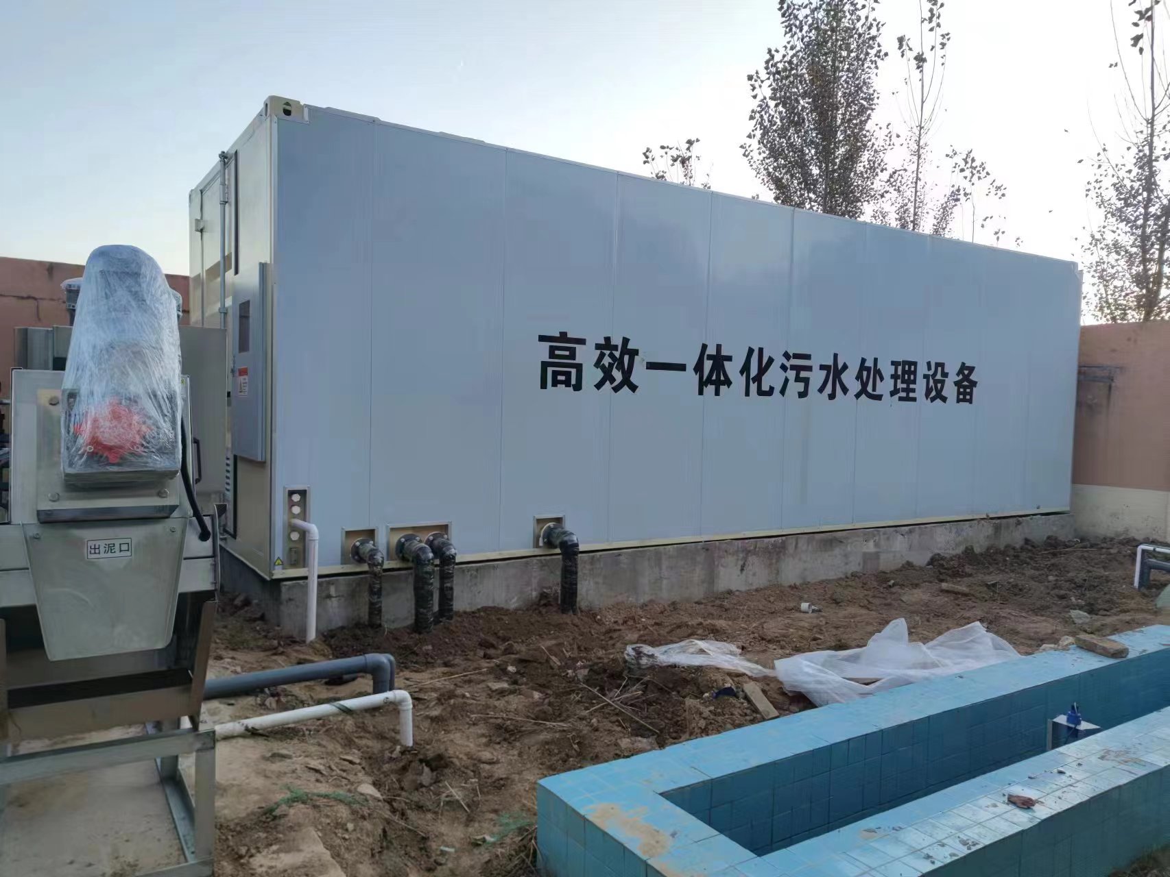 竞秀地埋式一体化污水处理设备