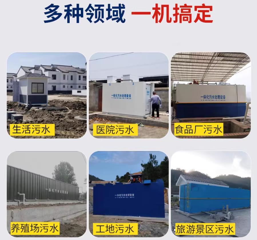 竞秀场景全覆盖！甘肃嘉源通一体化污水处理设备，适配城乡工业全场景污水治理