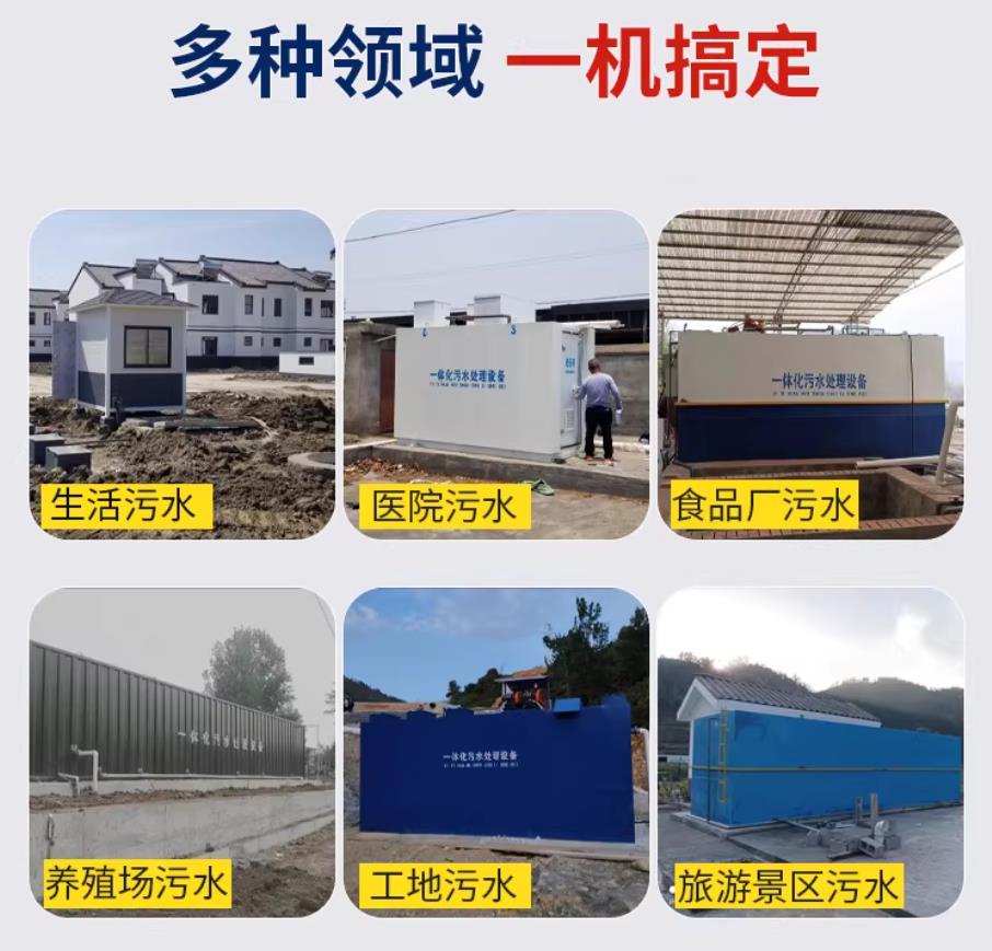 竞秀甘肃兰州地埋式污水处理设备厂家｜一体化埋地污水治理设备｜乡镇乡村厂区小区通用解决方案